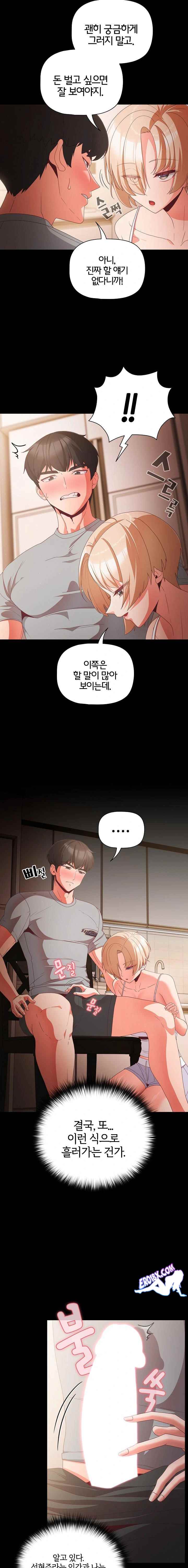 NEW  People of The Dark Page 7 - MangaHe