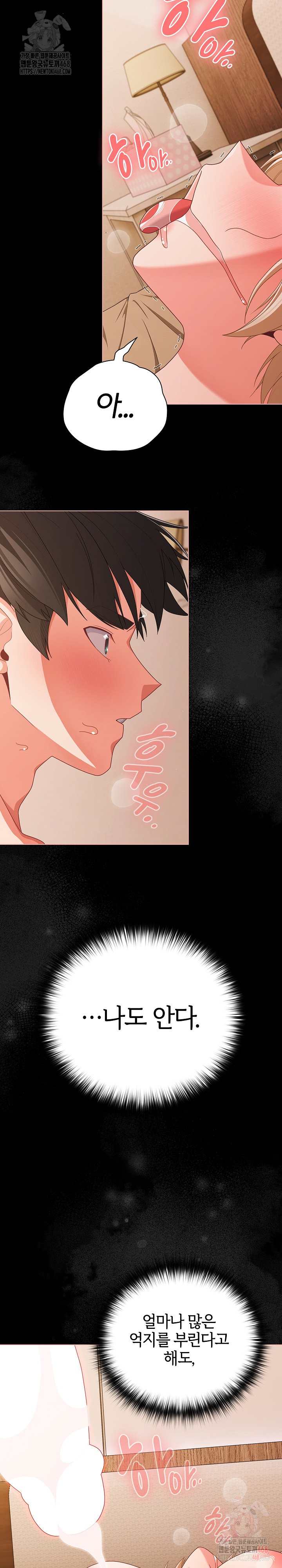 NEW  People of The Dark Page 23 - MangaHe
