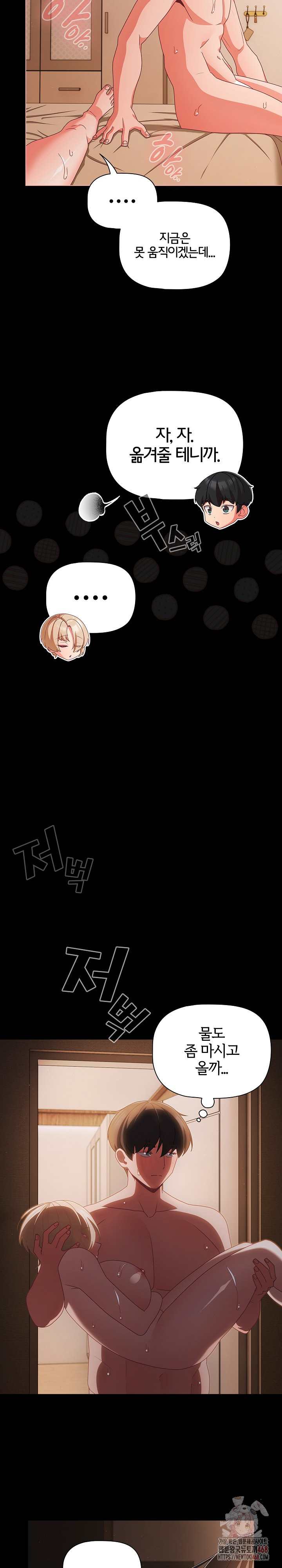NEW  People of The Dark Page 26 - MangaHe
