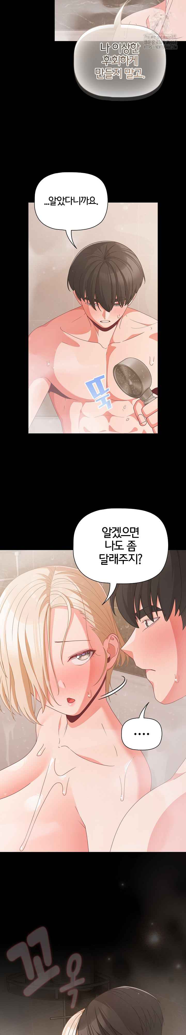 NEW  People of The Dark Page 15 - MangaHe