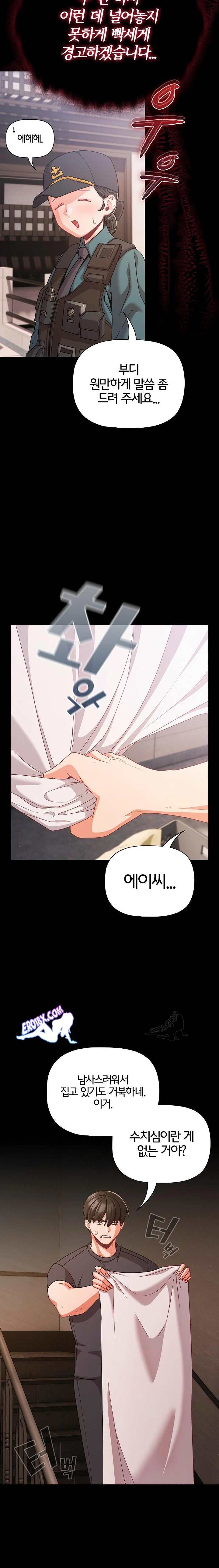 NEW  People of The Dark Page 15 - MangaHe