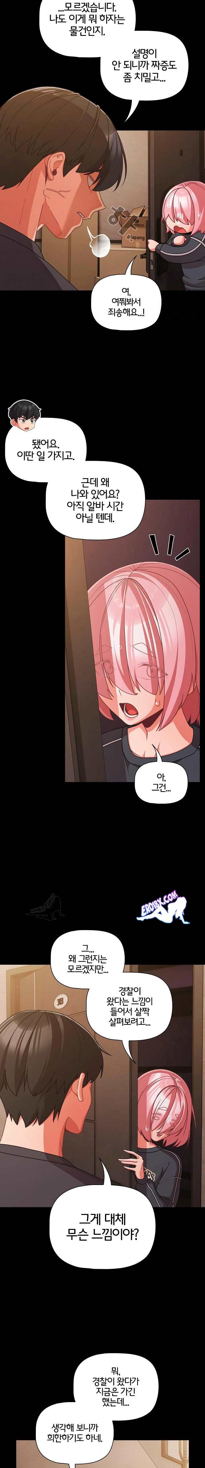 NEW  People of The Dark Page 17 - MangaHe
