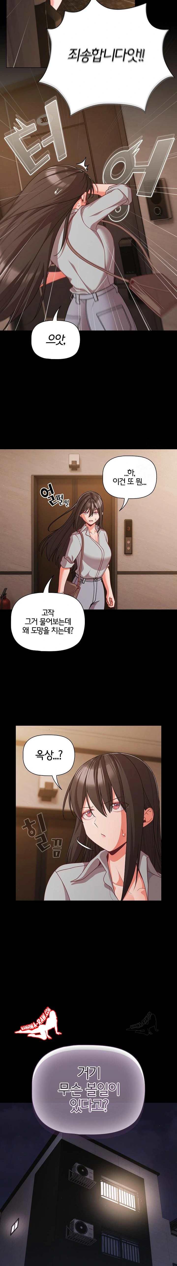 NEW  People of The Dark Page 4 - MangaHe