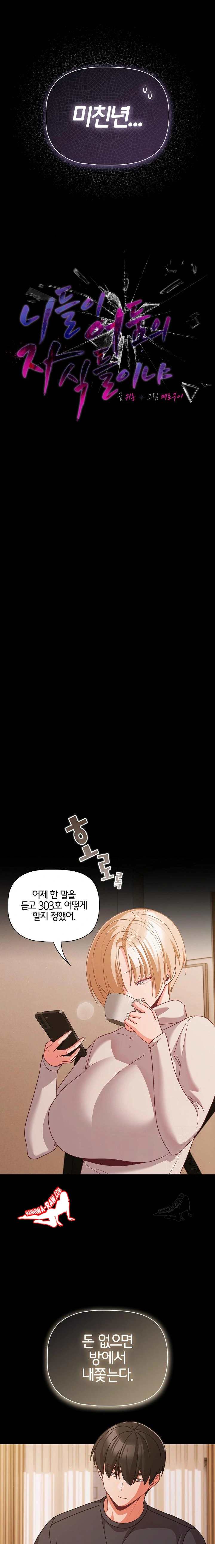 NEW  People of The Dark Page 6 - MangaHe