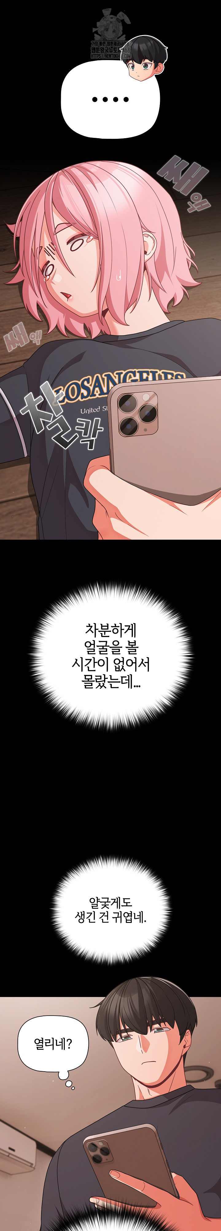 NEW  People of The Dark Page 11 - MangaHe