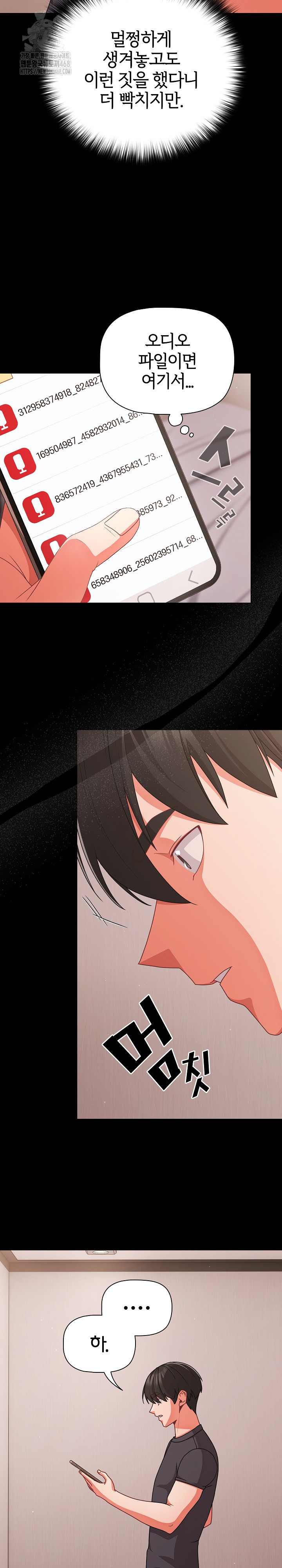 NEW  People of The Dark Page 12 - MangaHe