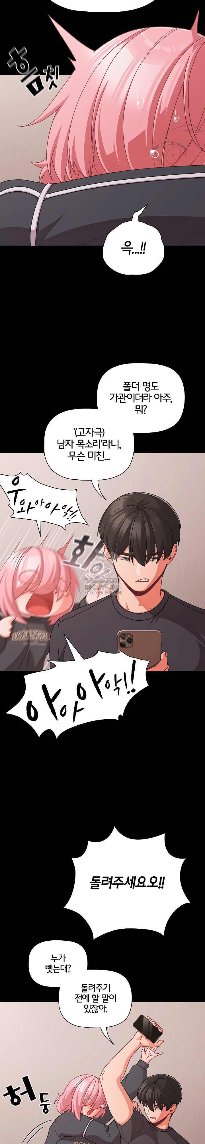 NEW  People of The Dark Page 17 - MangaHe