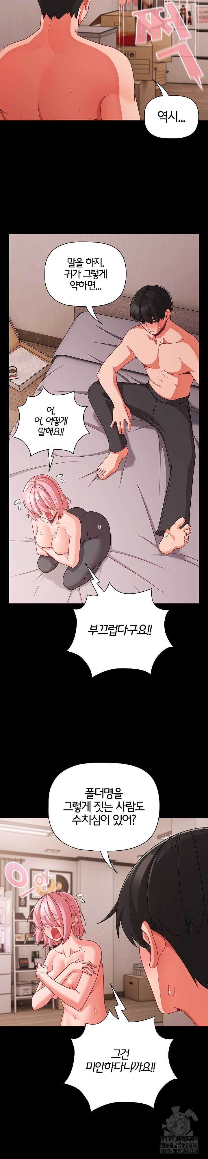 NEW  People of The Dark Page 13 - MangaHe
