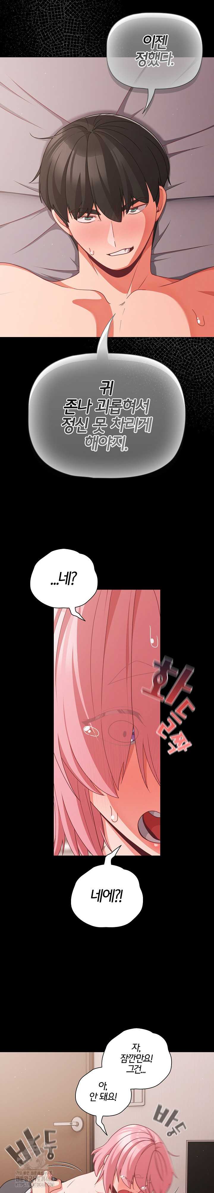 NEW  People of The Dark Page 16 - MangaHe