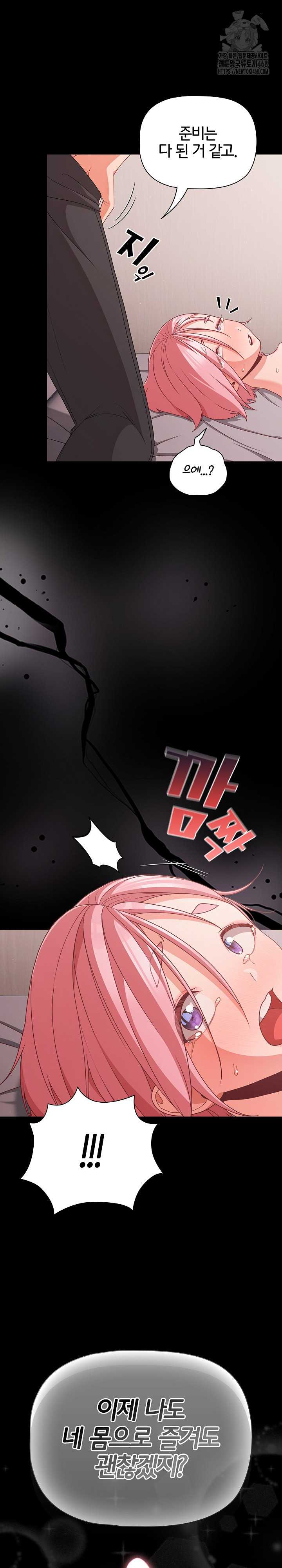 NEW  People of The Dark Page 28 - MangaHe