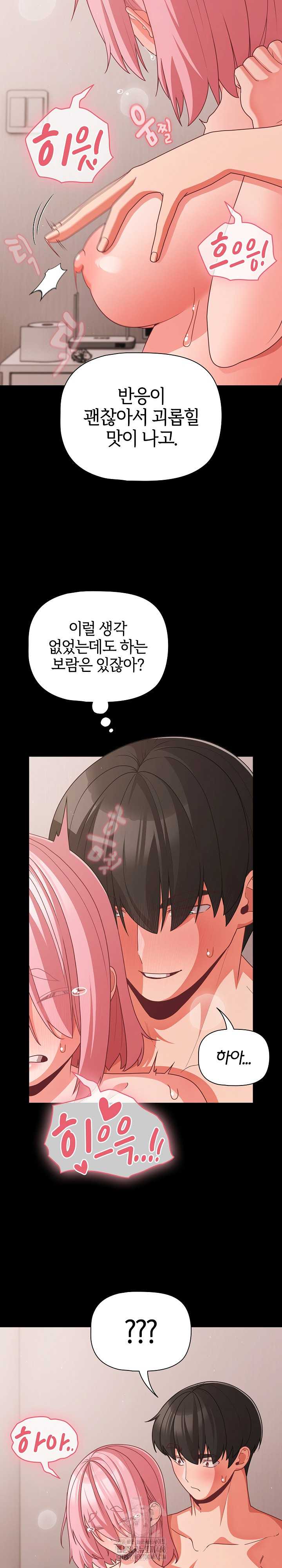 NEW  People of The Dark Page 9 - MangaHe