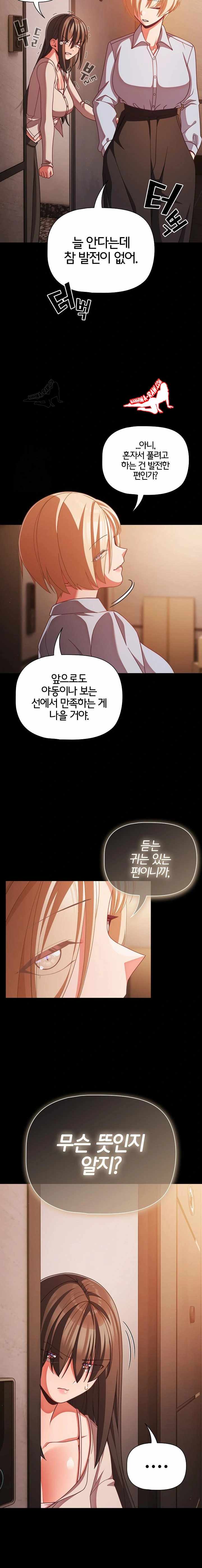 NEW  People of The Dark Page 12 - MangaHe