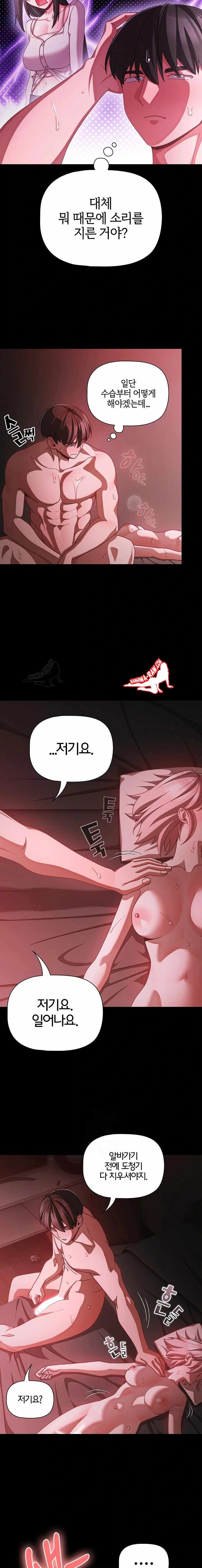 NEW  People of The Dark Page 16 - MangaHe