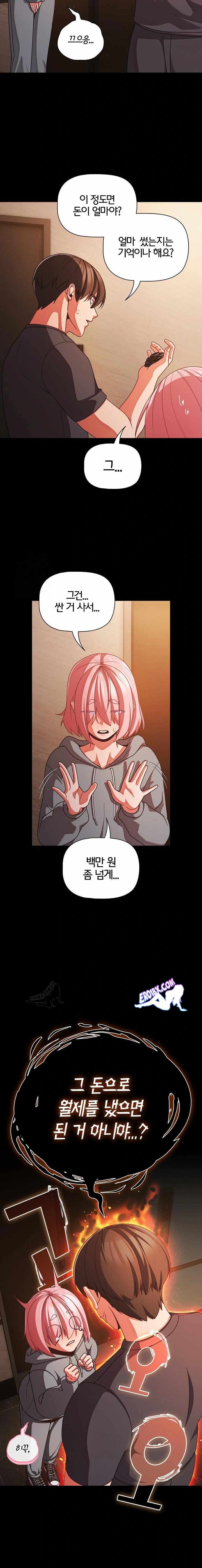 NEW  People of The Dark Page 20 - MangaHe