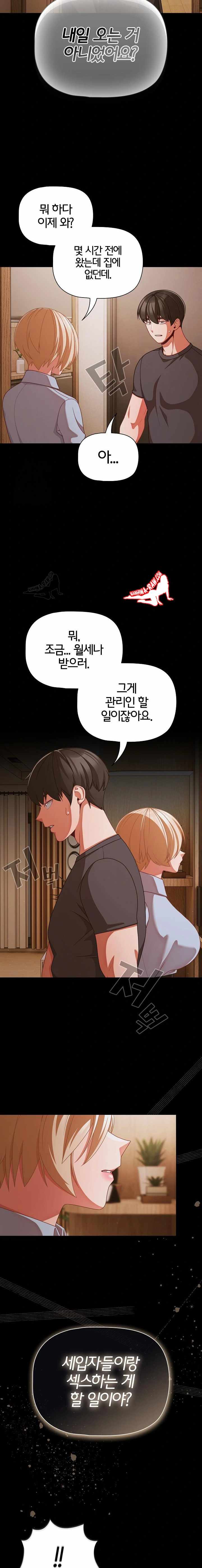 NEW  People of The Dark Page 23 - MangaHe
