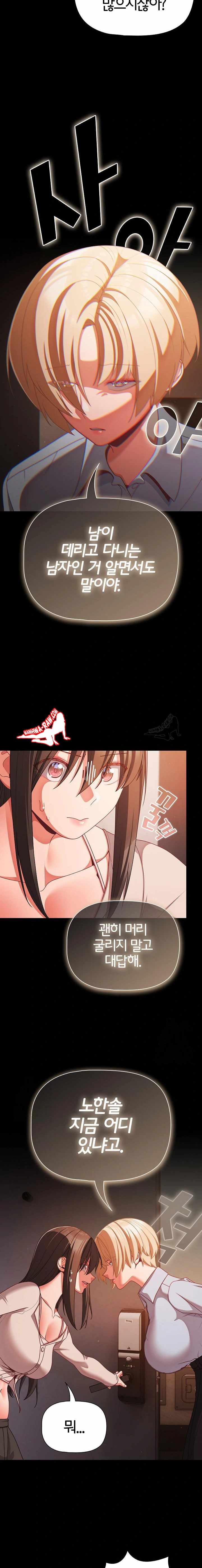 NEW  People of The Dark Page 5 - MangaHe