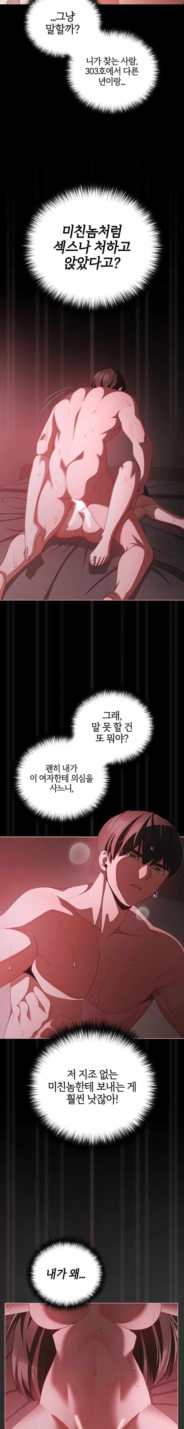 NEW  People of The Dark Page 9 - MangaHe