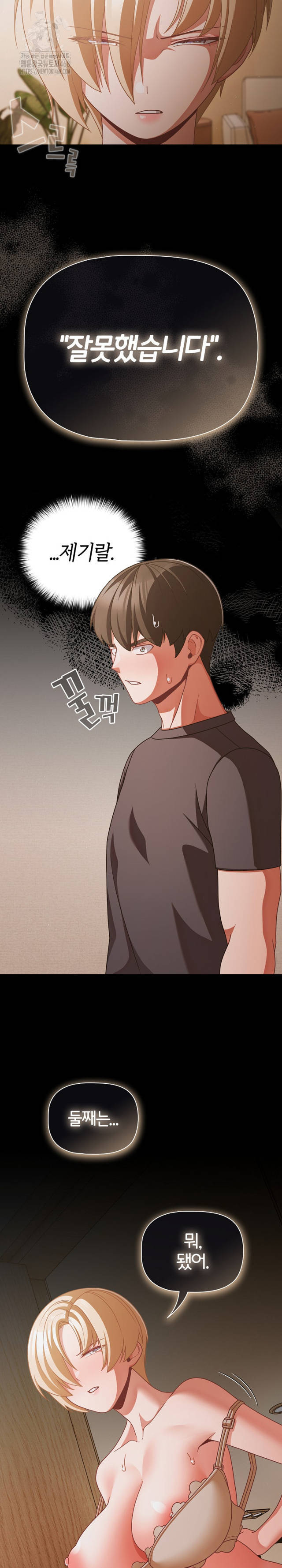 NEW  People of The Dark Page 16 - MangaHe