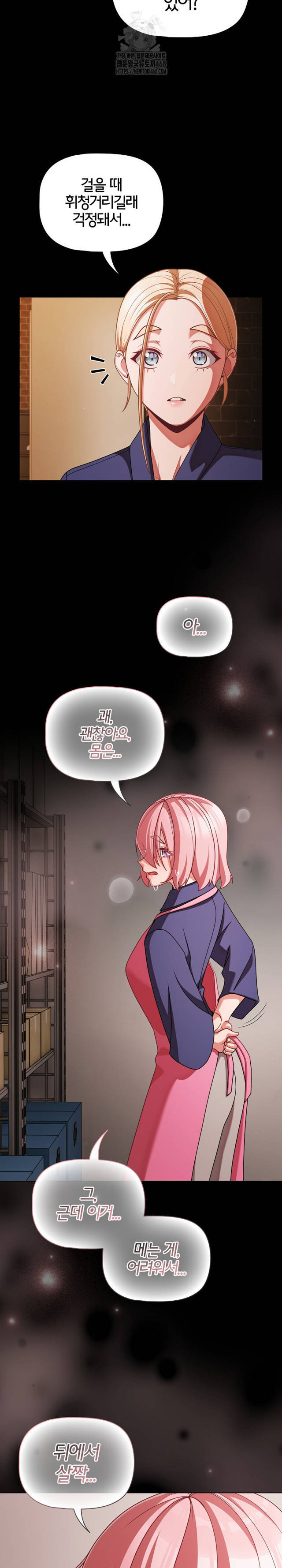 NEW  People of The Dark Page 24 - MangaHe