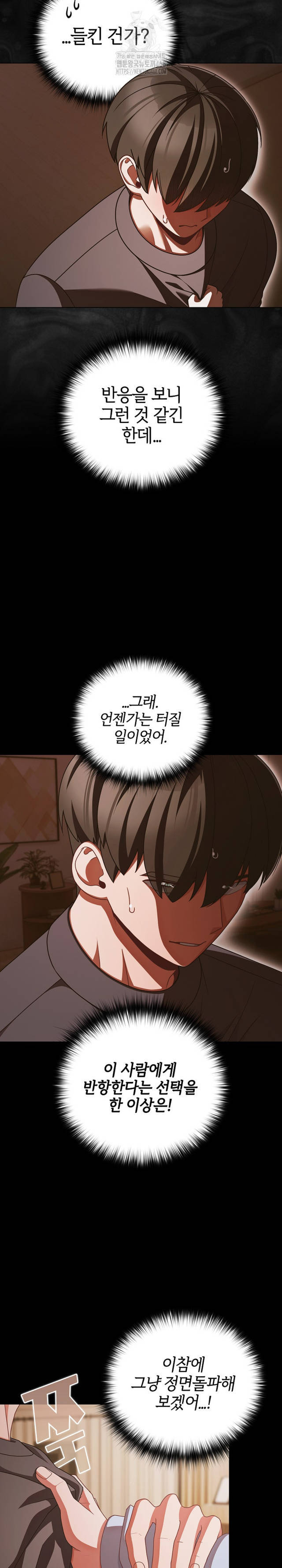 NEW  People of The Dark Page 8 - MangaHe