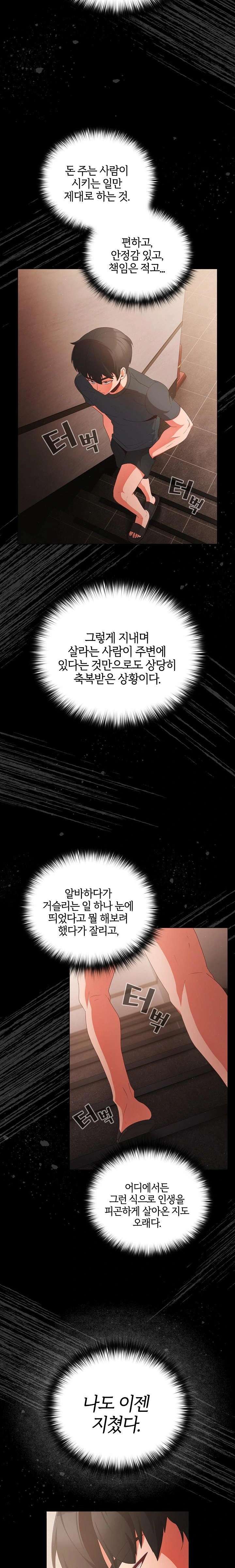 NEW  People of The Dark Page 20 - MangaHe