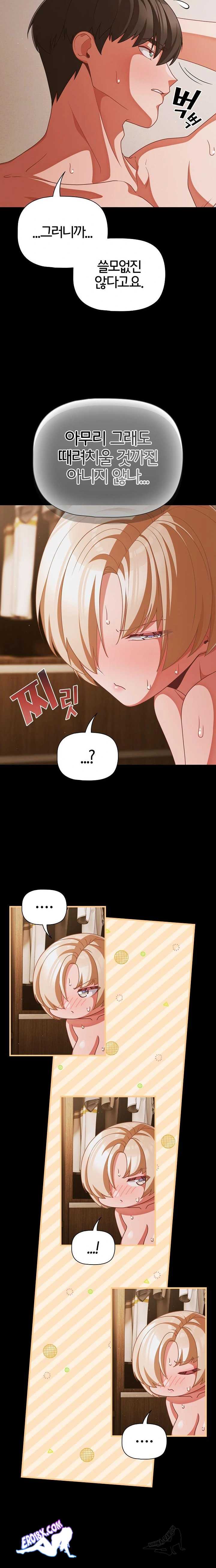 NEW  People of The Dark Page 15 - MangaHe