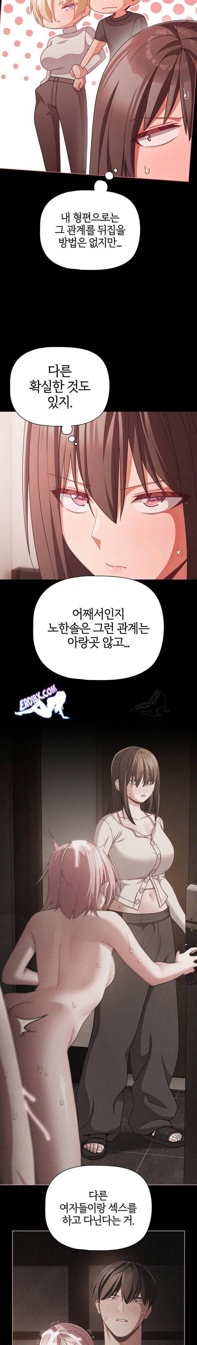 NEW  People of The Dark Page 19 - MangaHe