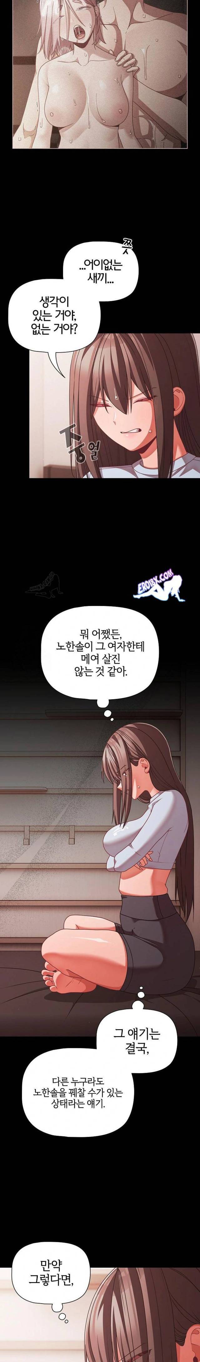 NEW  People of The Dark Page 20 - MangaHe