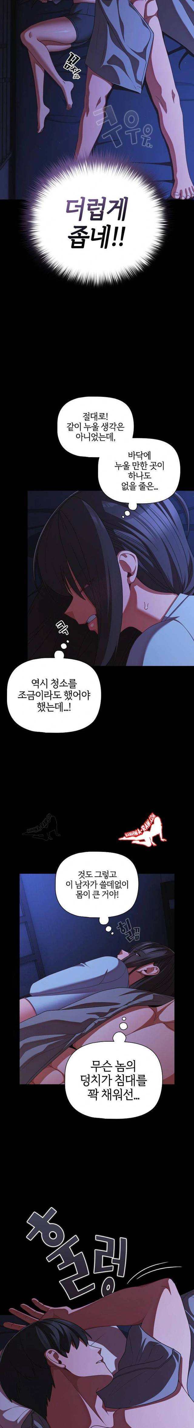 NEW  People of The Dark Page 19 - MangaHe