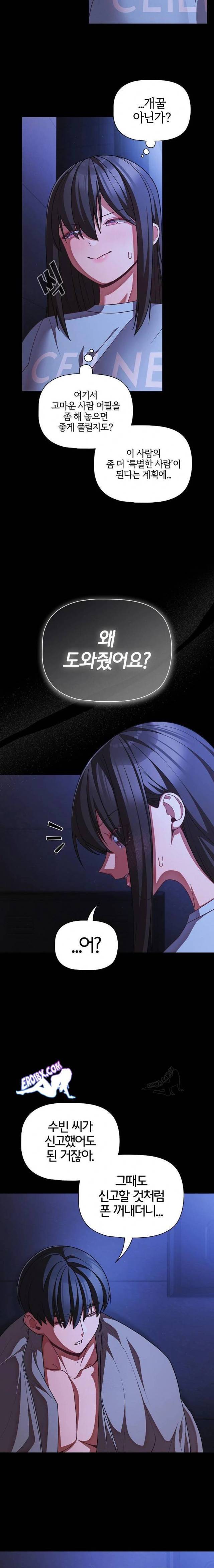 NEW  People of The Dark Page 5 - MangaHe