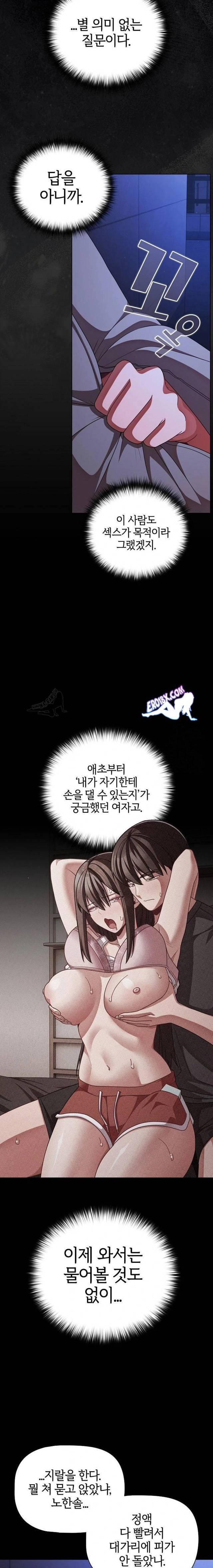 NEW  People of The Dark Page 7 - MangaHe