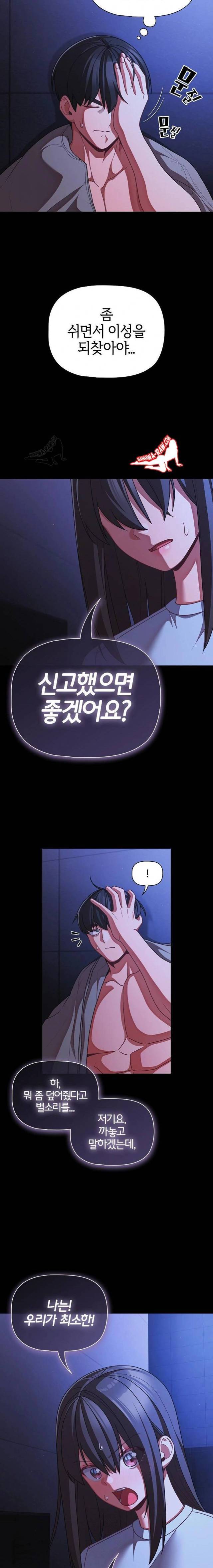 NEW  People of The Dark Page 8 - MangaHe