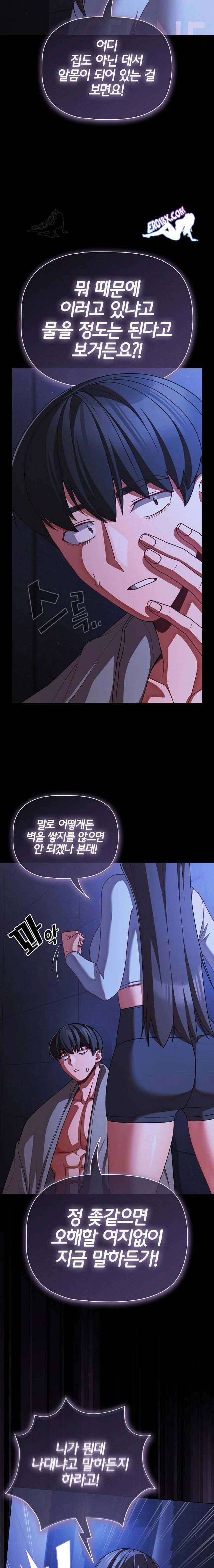 NEW  People of The Dark Page 9 - MangaHe