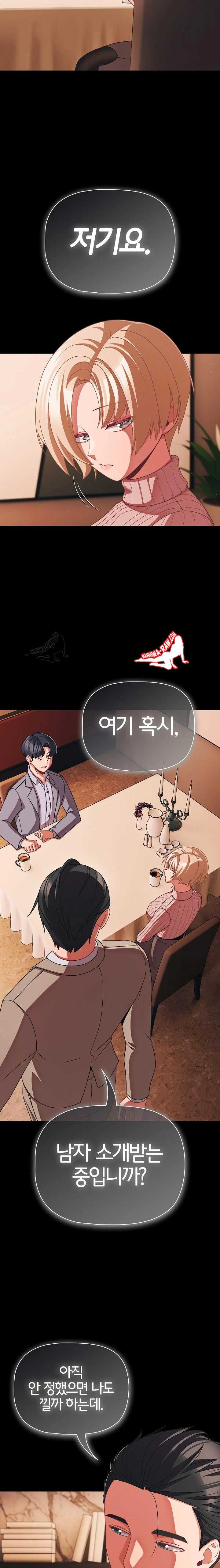 NEW  People of The Dark Page 11 - MangaHe
