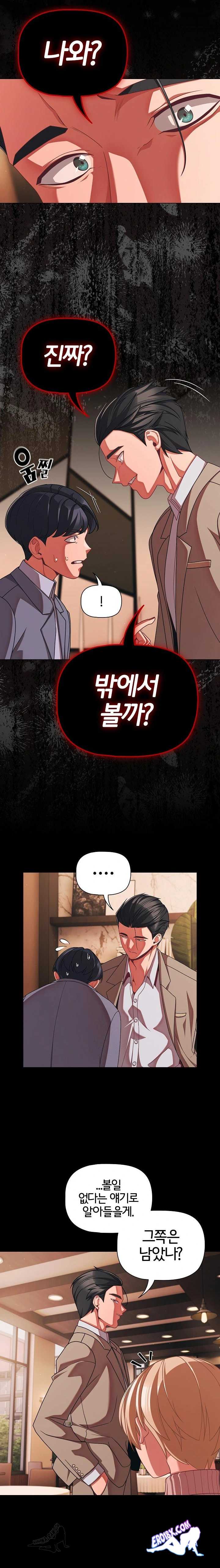NEW  People of The Dark Page 19 - MangaHe
