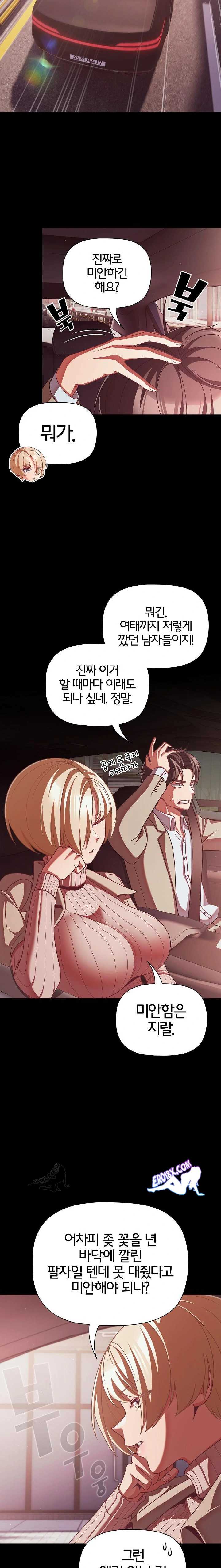 NEW  People of The Dark Page 22 - MangaHe