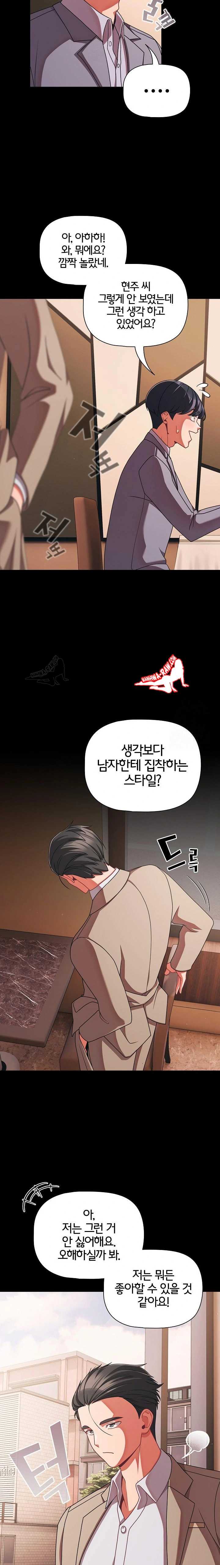 NEW  People of The Dark Page 8 - MangaHe