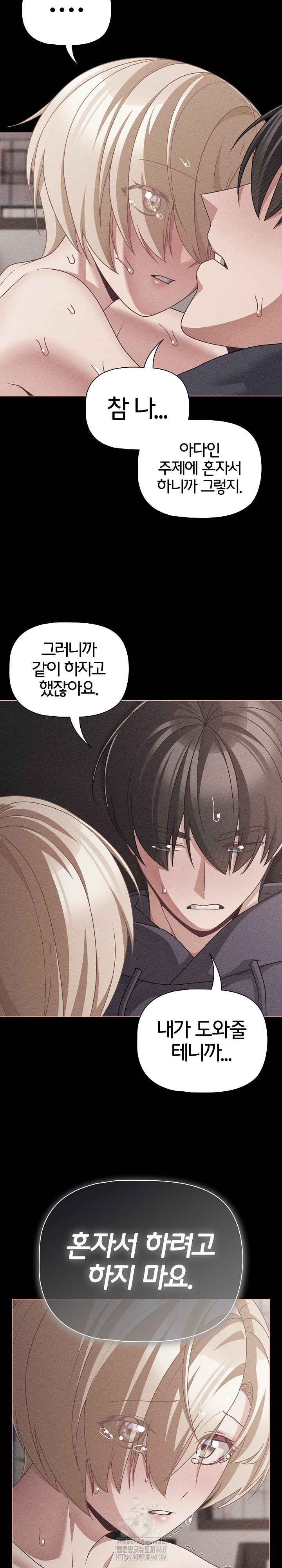 NEW  People of The Dark Page 11 - MangaHe