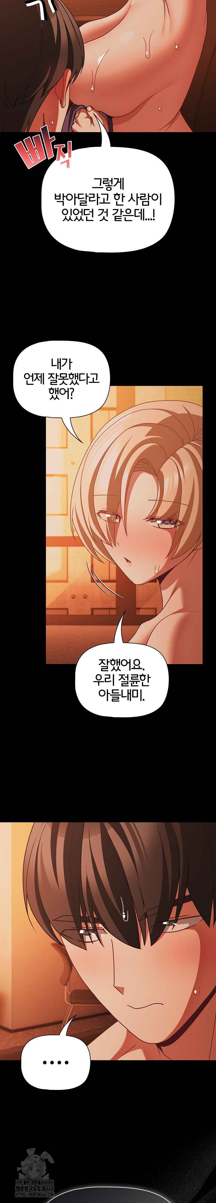 NEW  People of The Dark Page 28 - MangaHe