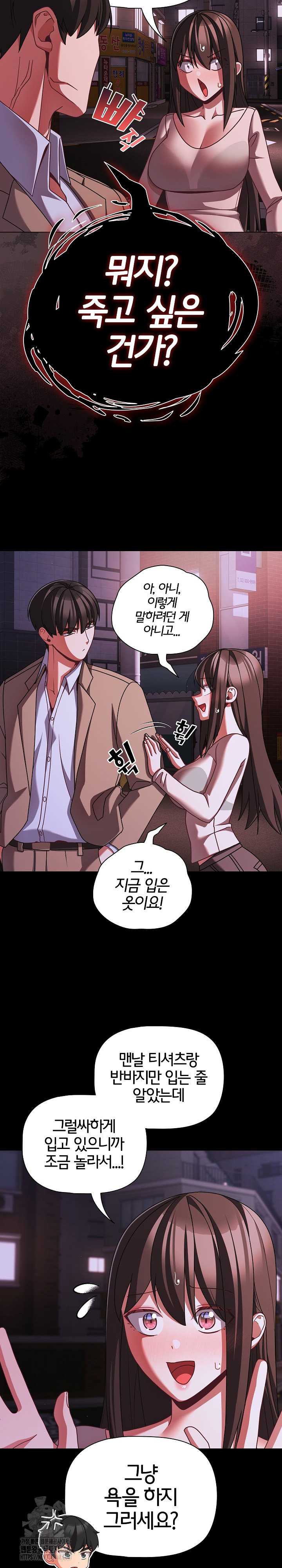 NEW  People of The Dark Page 20 - MangaHe