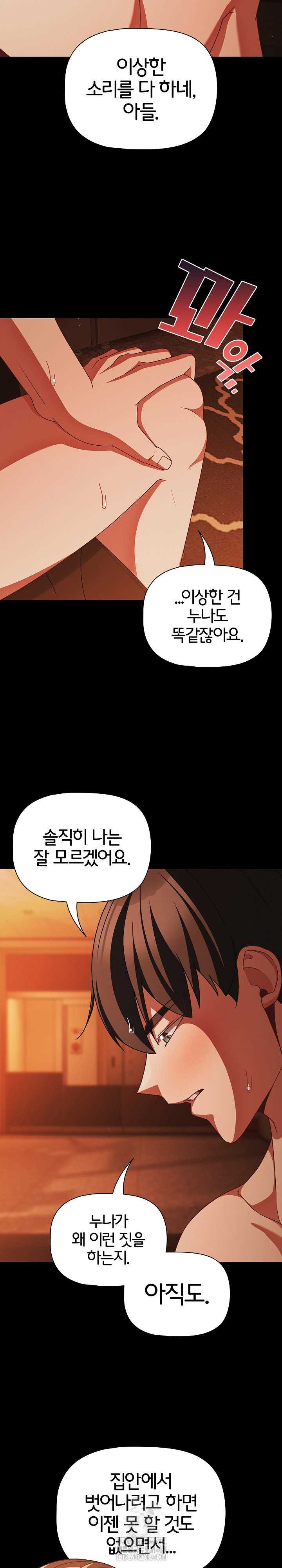 NEW  People of The Dark Page 3 - MangaHe