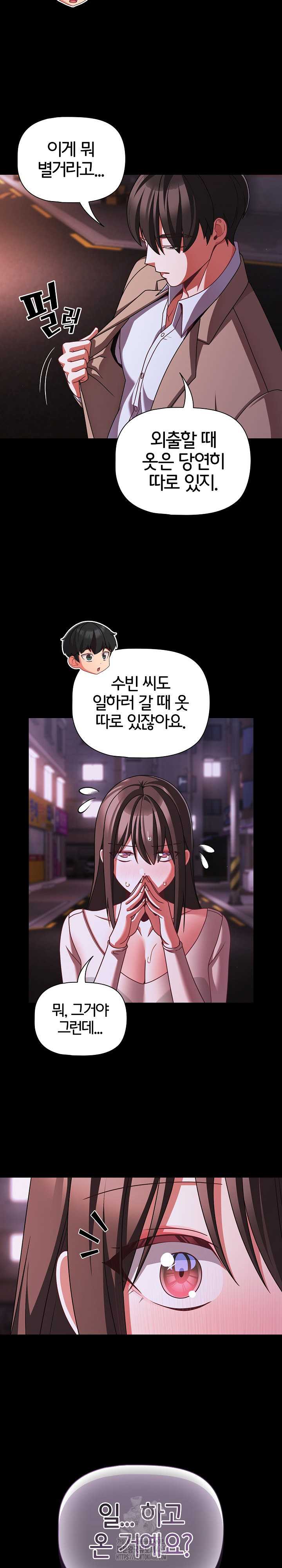 NEW  People of The Dark Page 21 - MangaHe