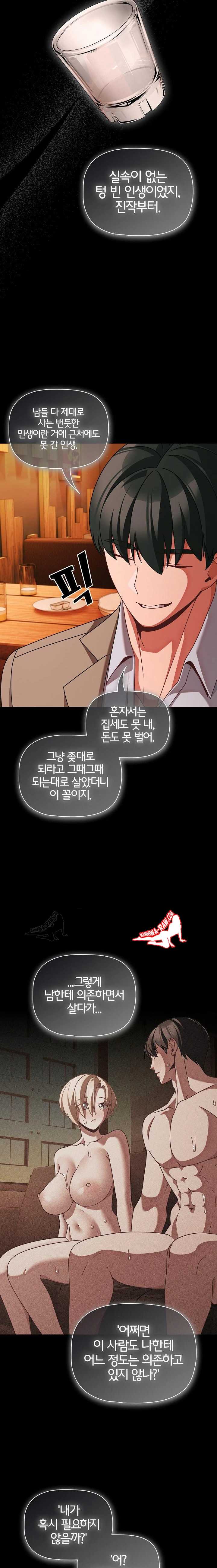 NEW  People of The Dark Page 6 - MangaHe