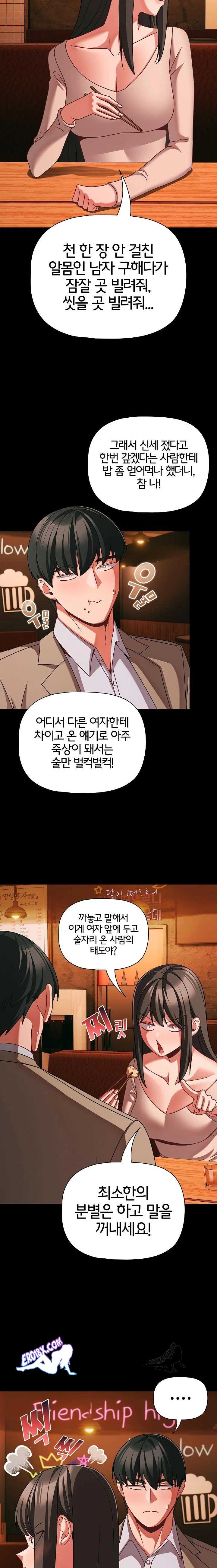 NEW  People of The Dark Page 10 - MangaHe