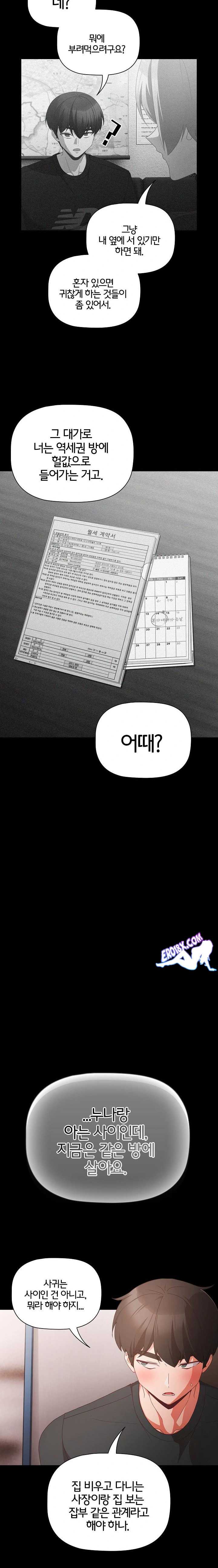 NEW  People of The Dark Page 13 - MangaHe