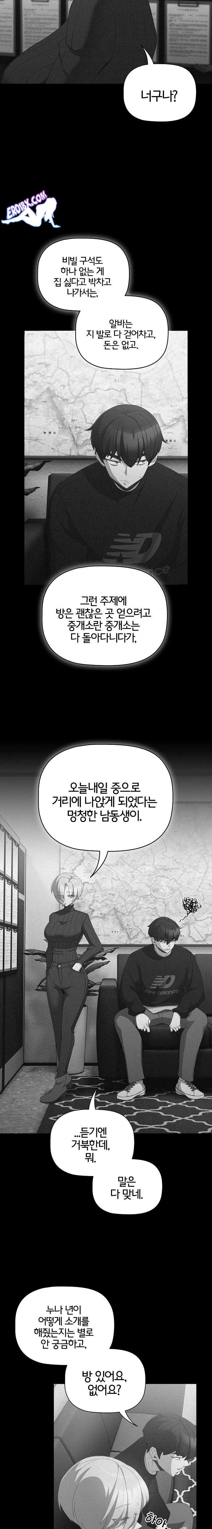 NEW  People of The Dark Page 9 - MangaHe