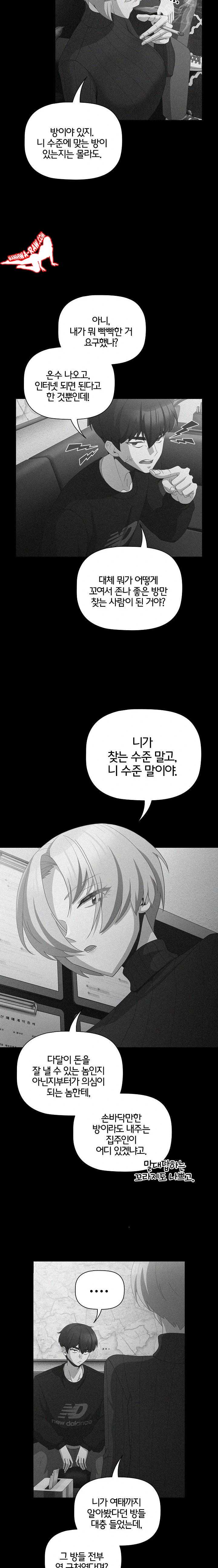NEW  People of The Dark Page 10 - MangaHe