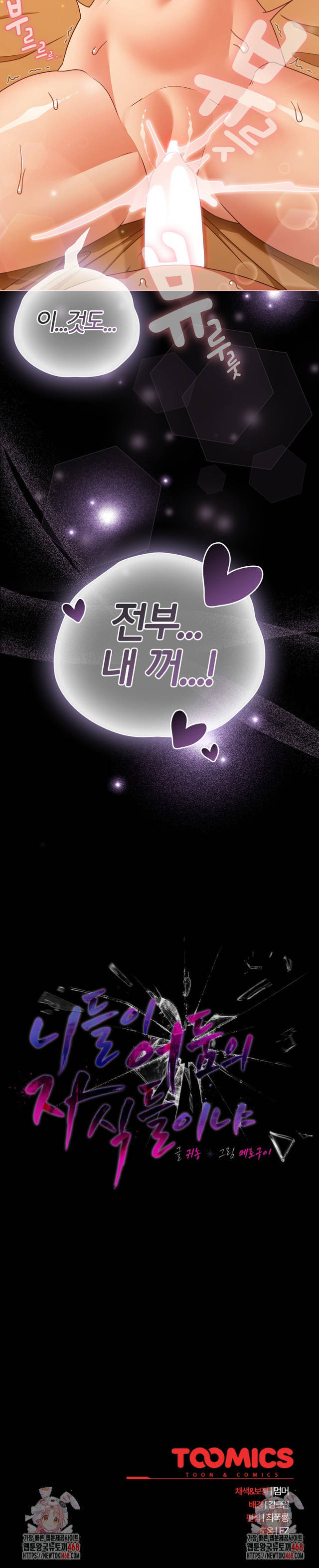 NEW  People of The Dark Page 31 - MangaHe