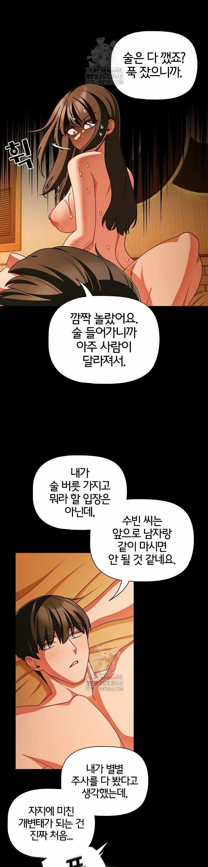NEW  People of The Dark Page 30 - MangaHe