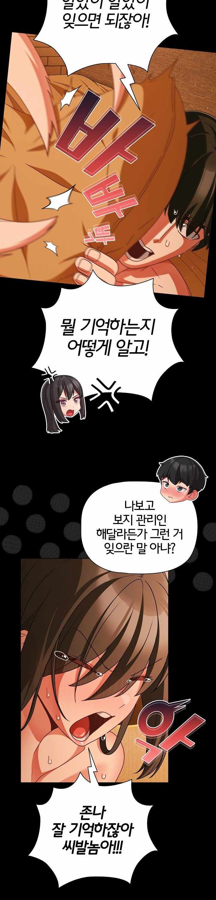 NEW  People of The Dark Page 32 - MangaHe